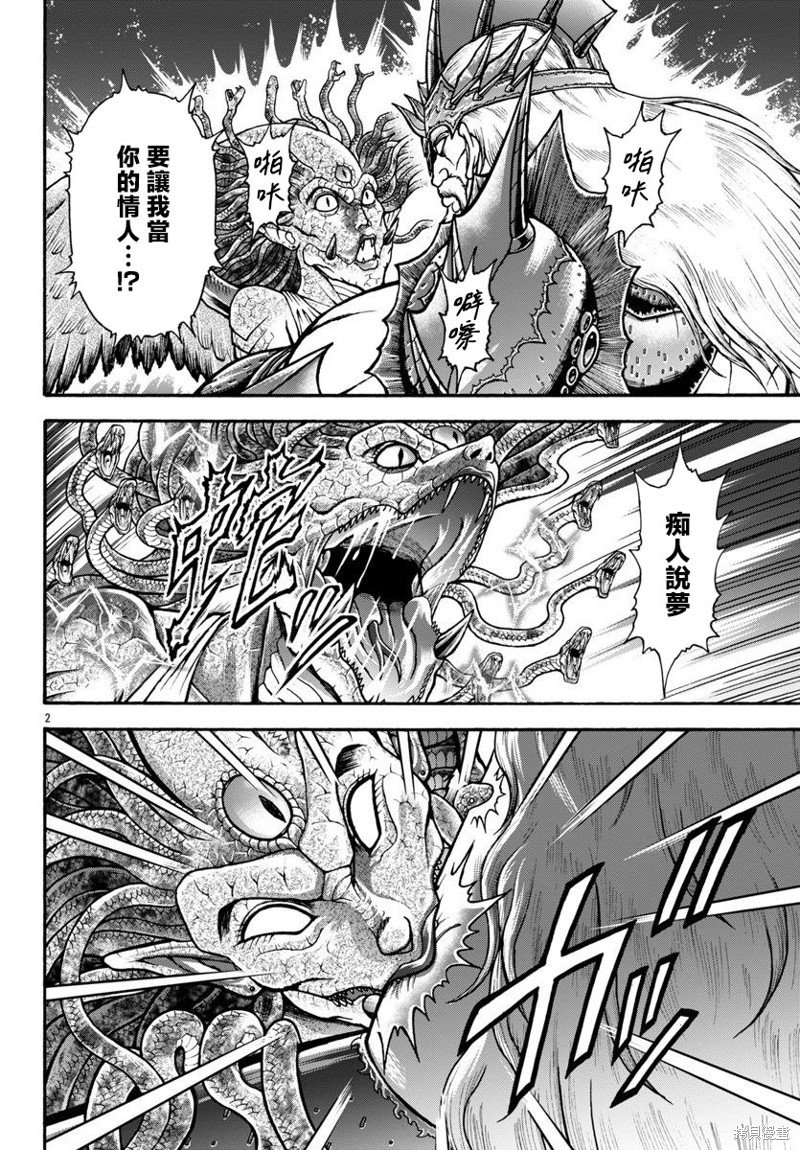 第84话