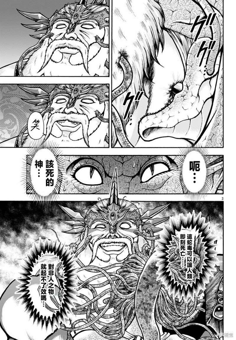 第84话