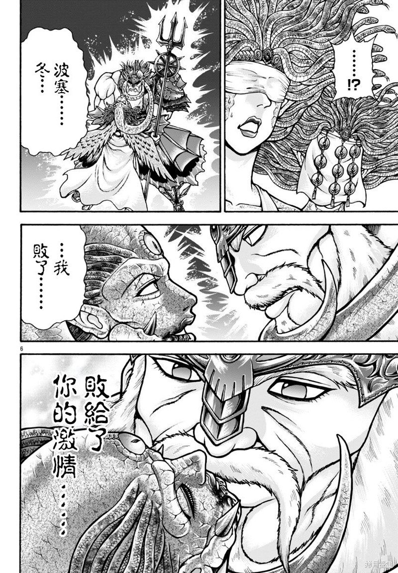 第84话