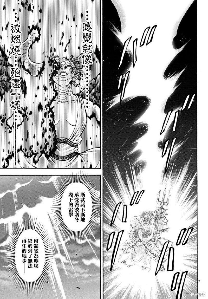 第84话