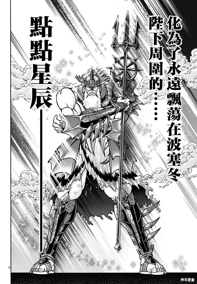 第84话