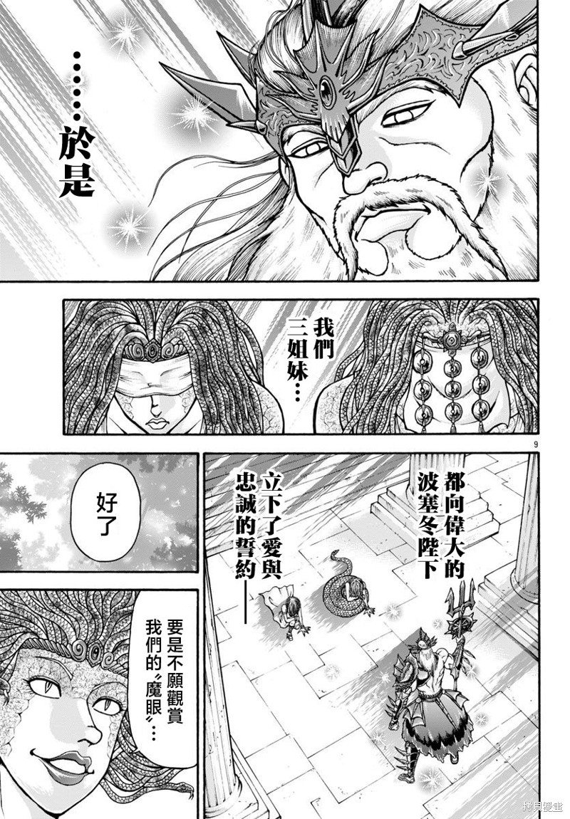 第84话