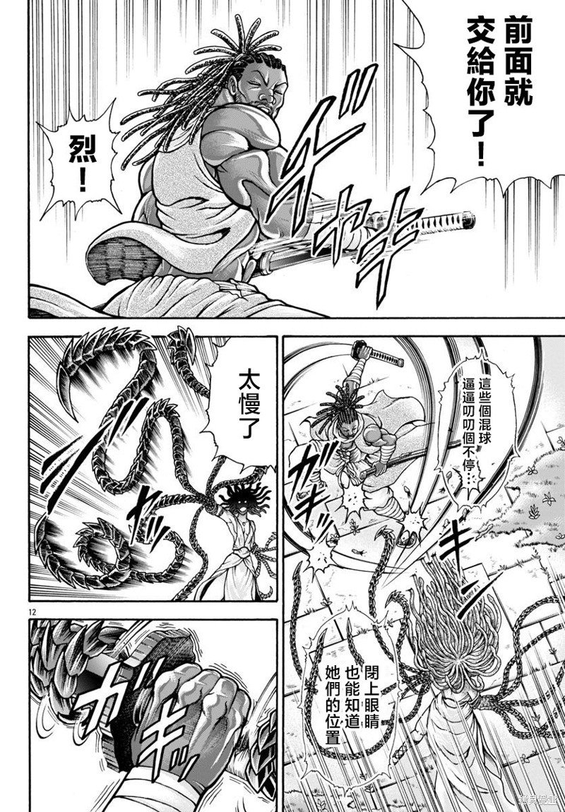 第84话