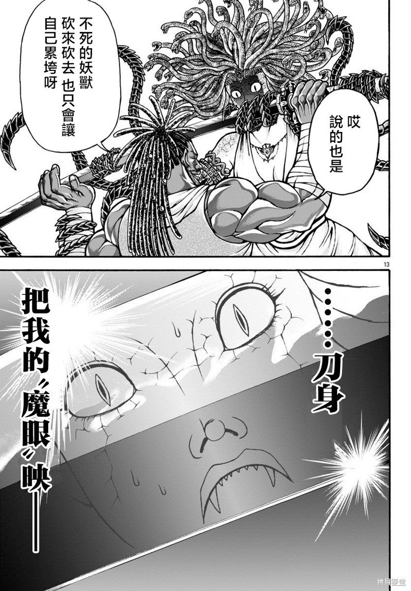 第84话