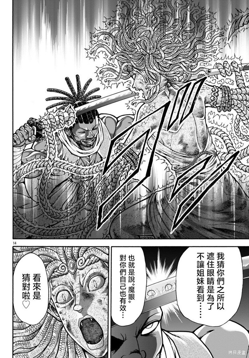 第84话