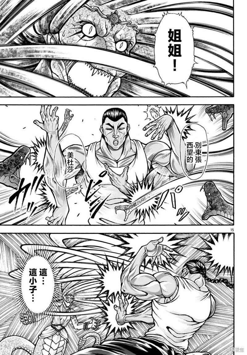 第84话