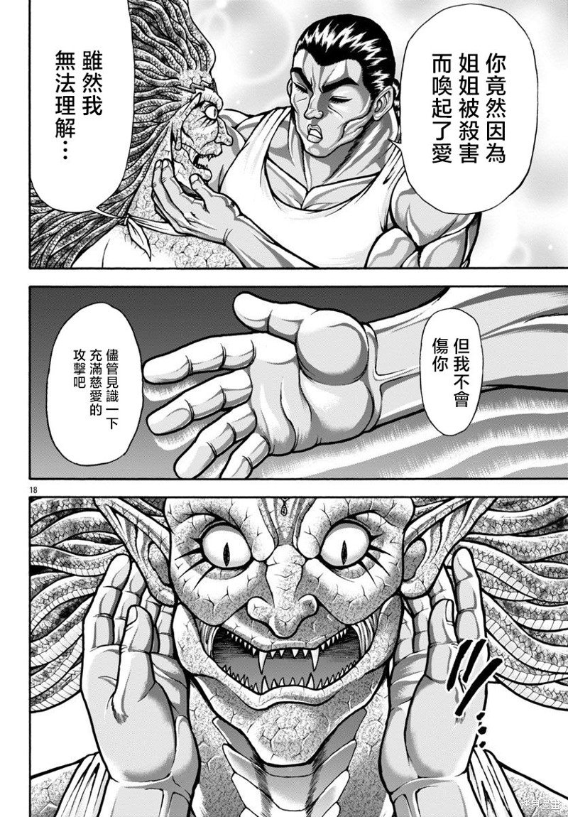 第84话