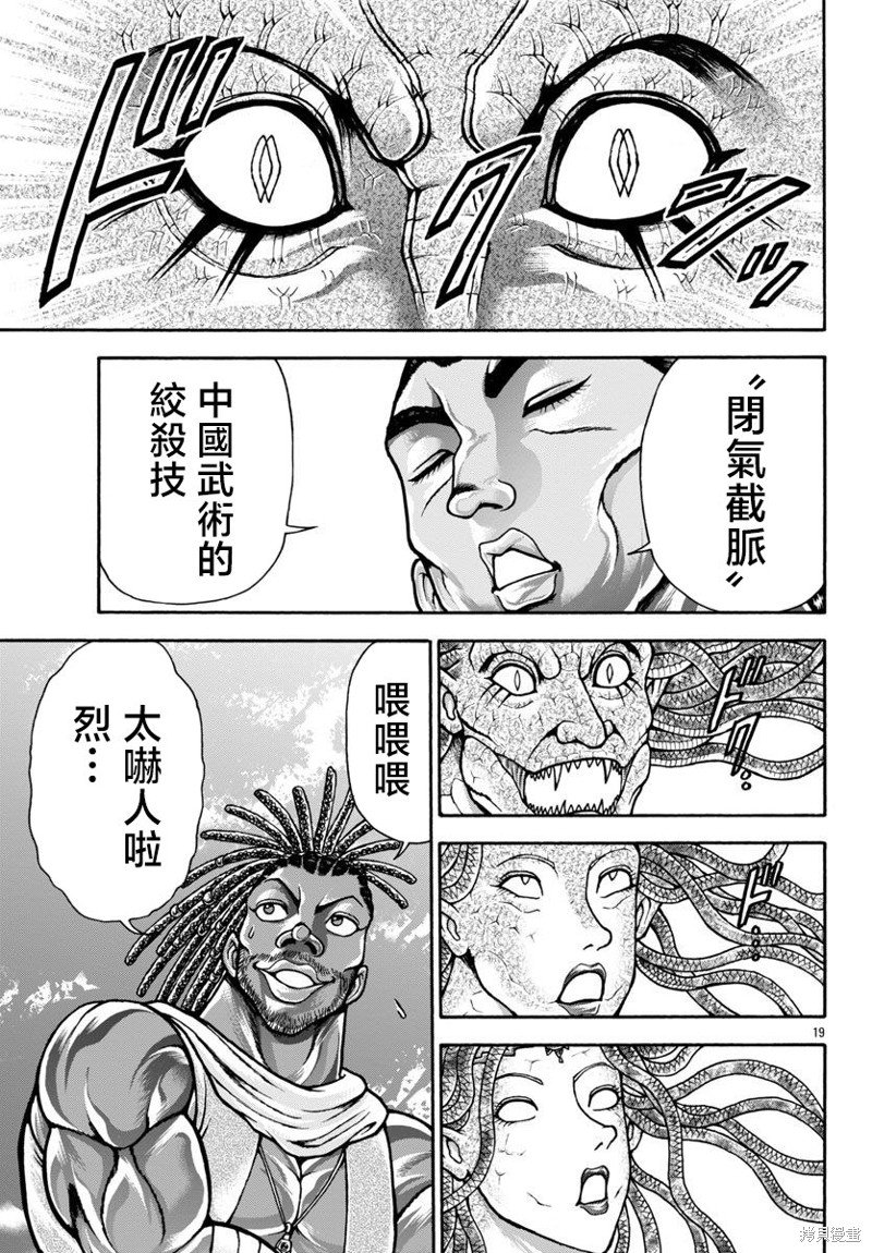 第84话