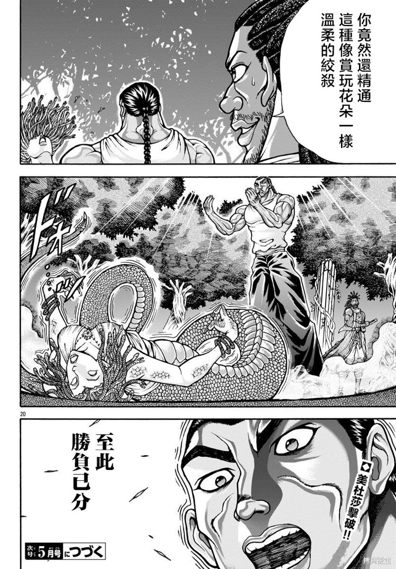 第84话