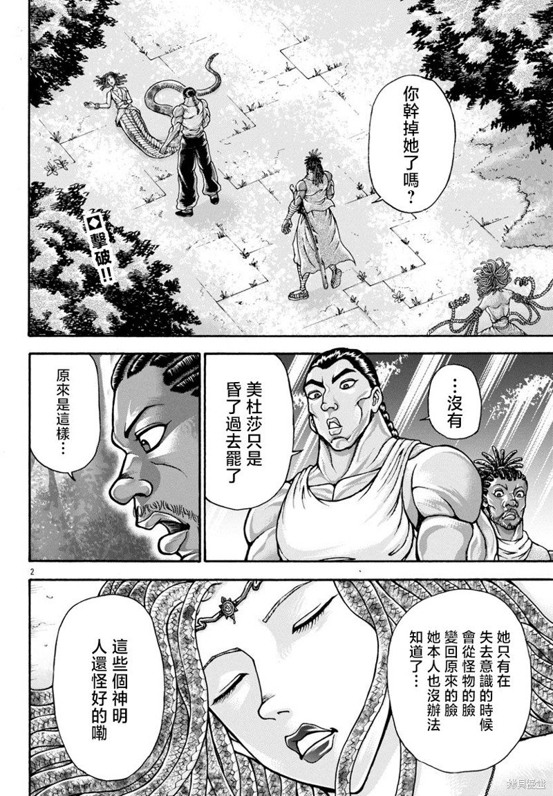 第85话