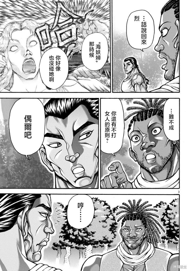 第85话