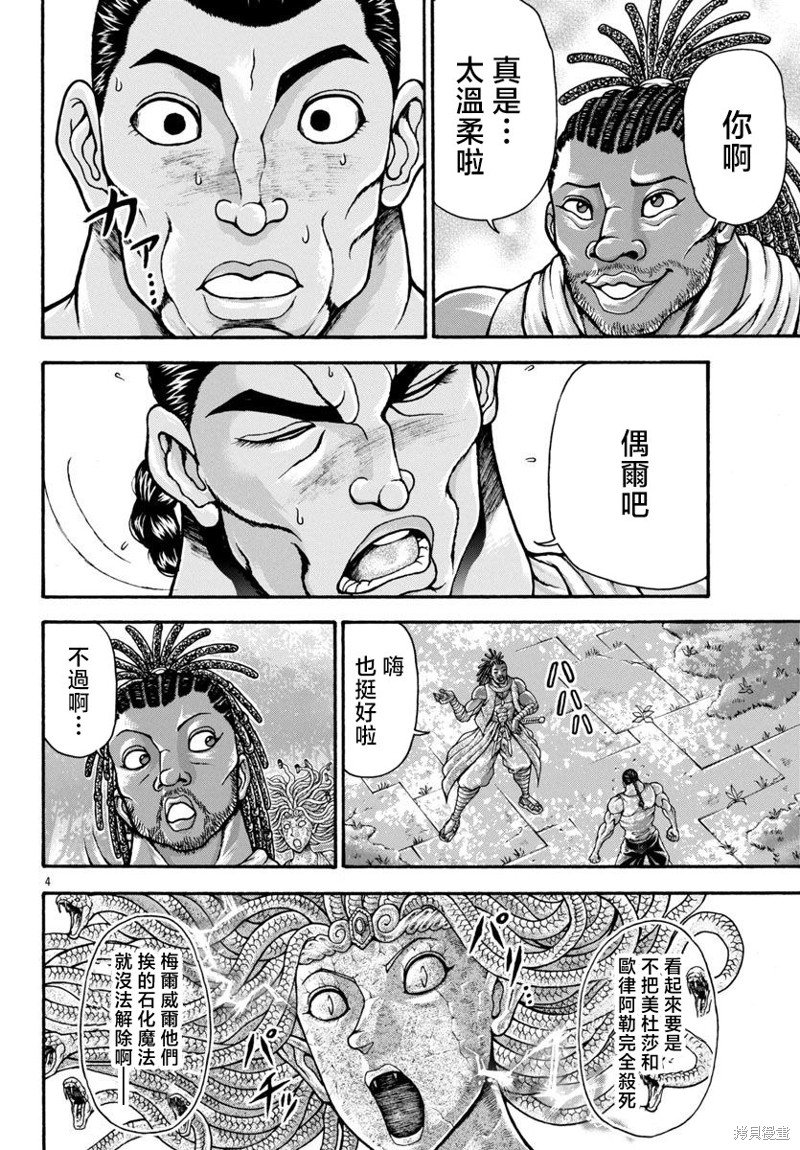 第85话