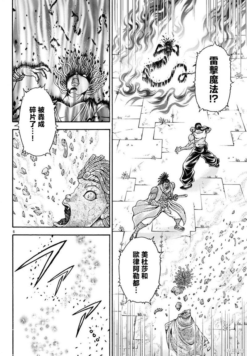 第85话