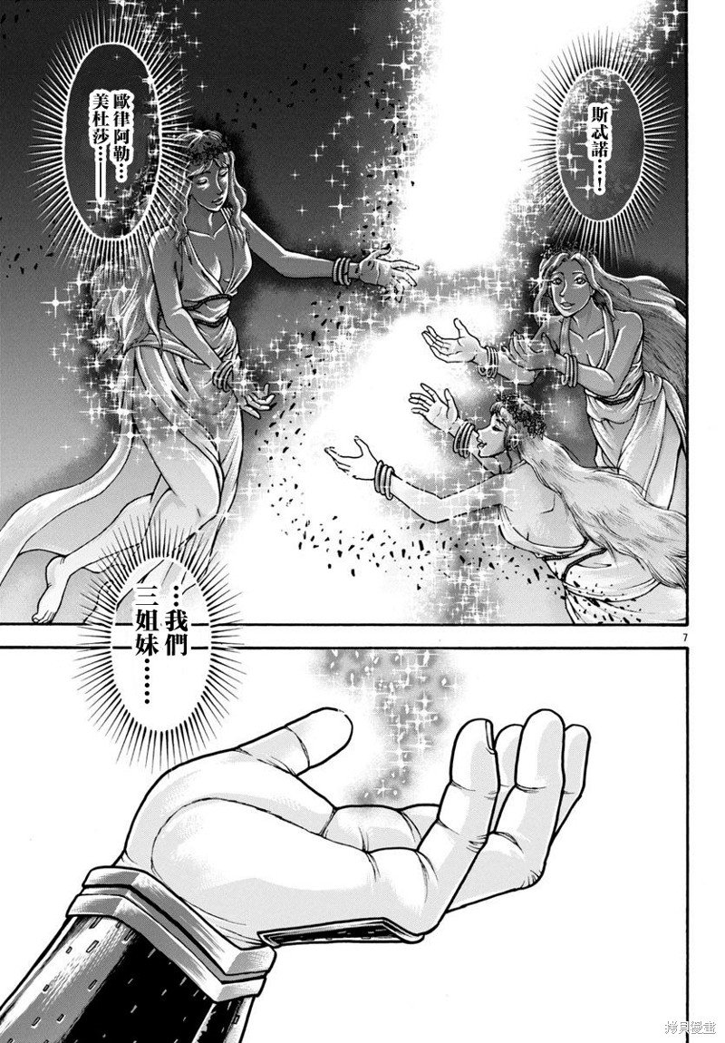 第85话