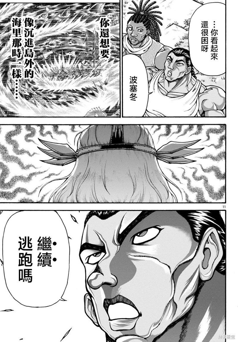 第85话