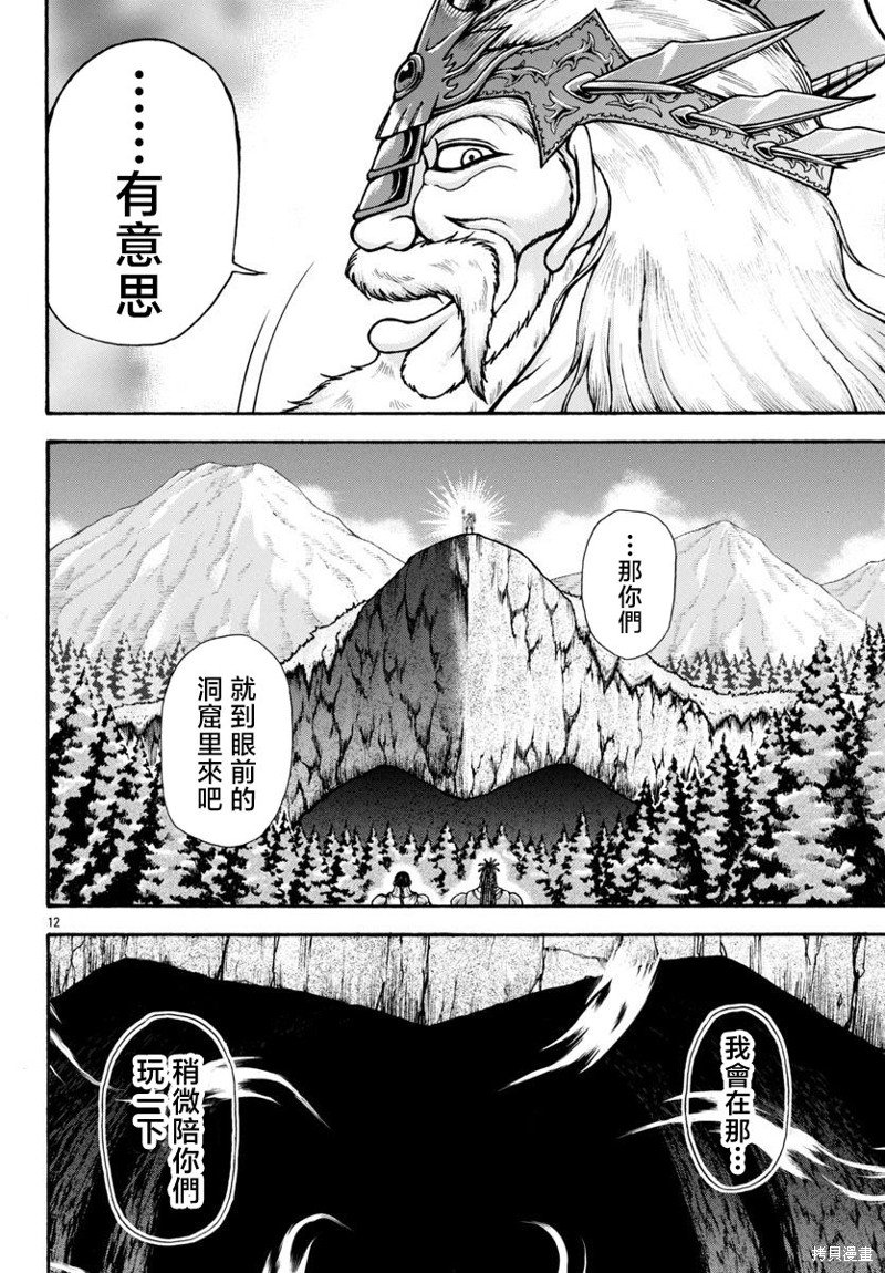 第85话