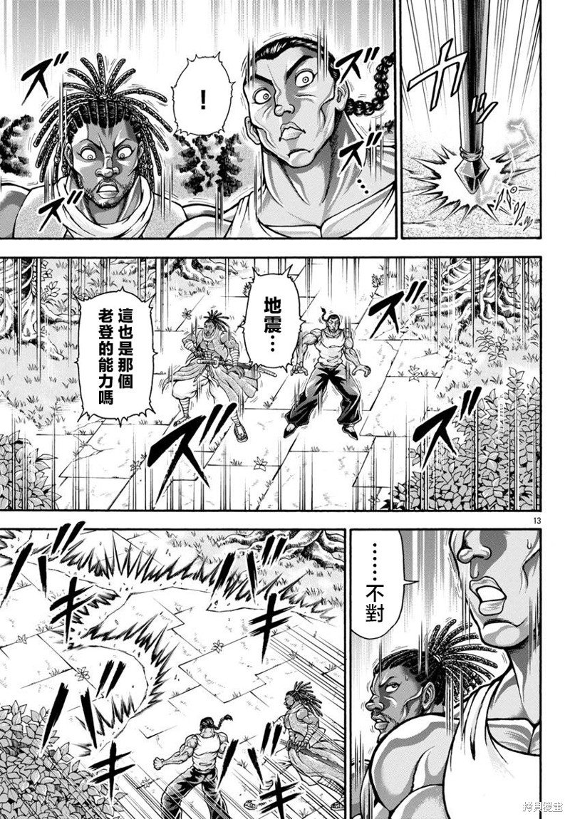 第85话
