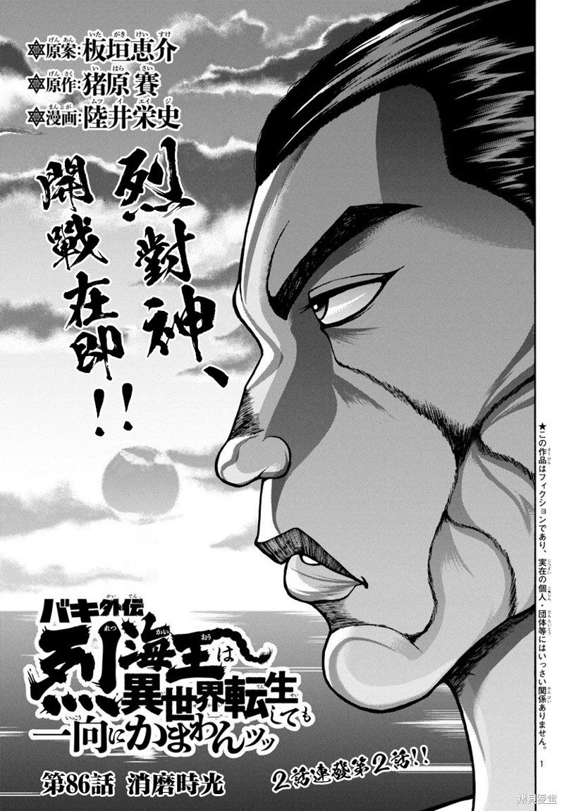 第86话