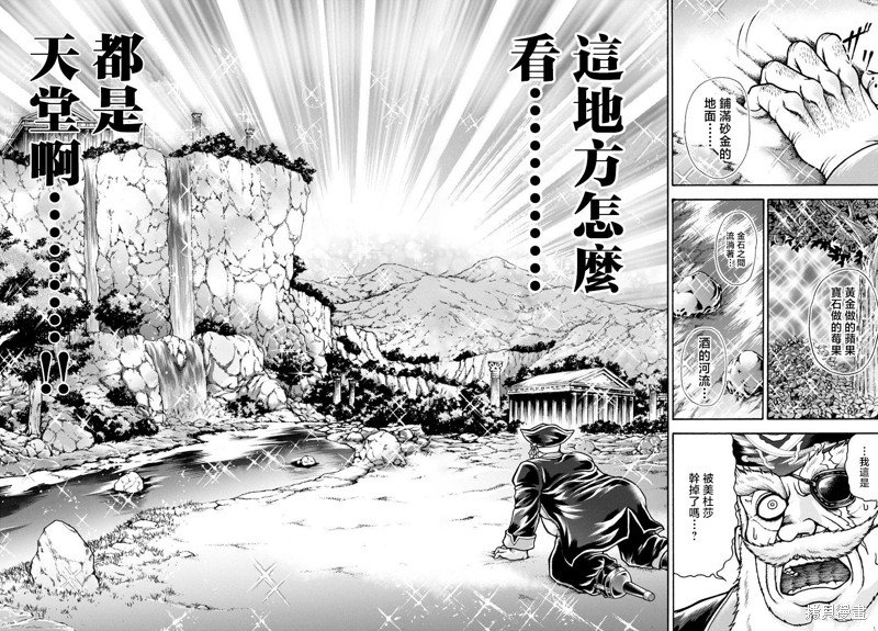 第86话