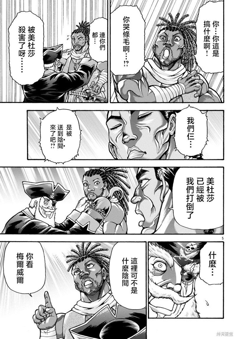 第86话
