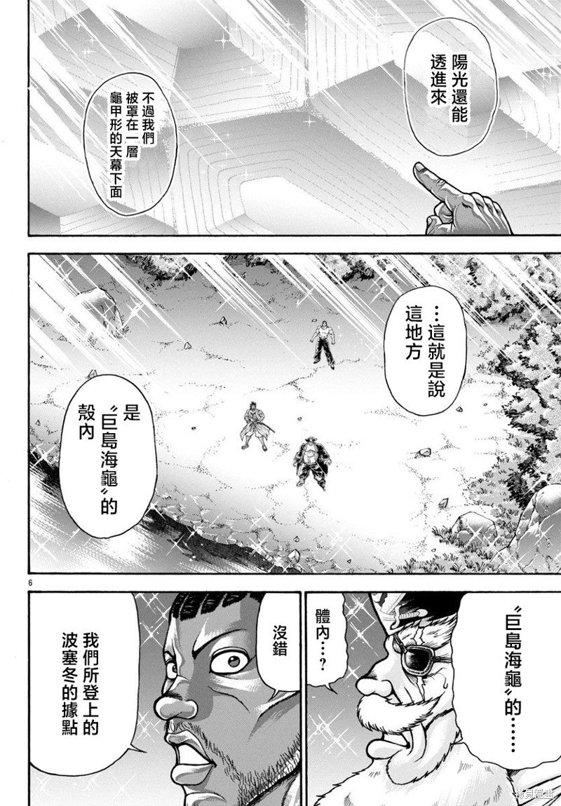 第86话