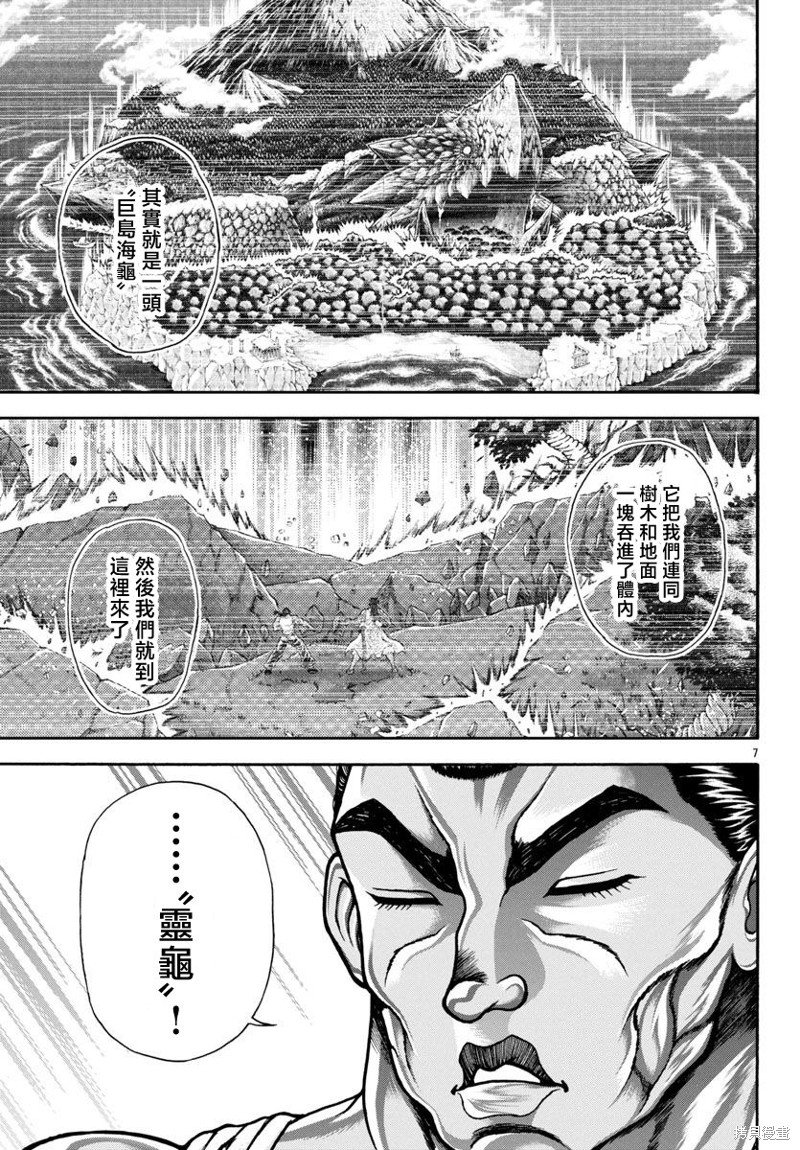 第86话