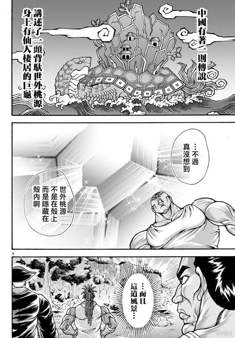 第86话
