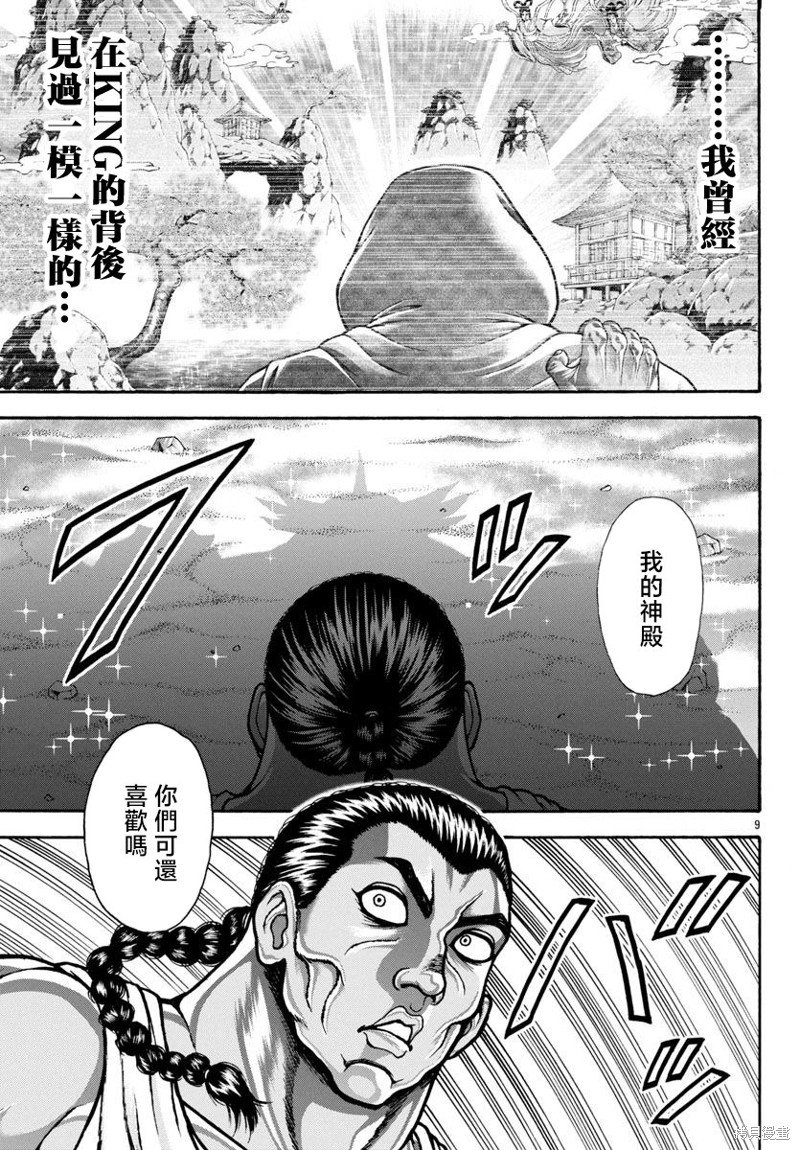 第86话