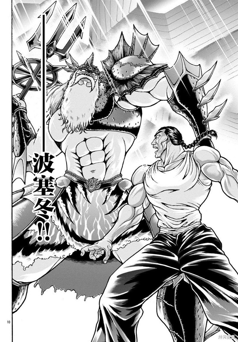 第86话