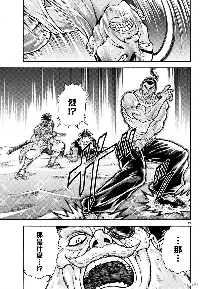 第86话