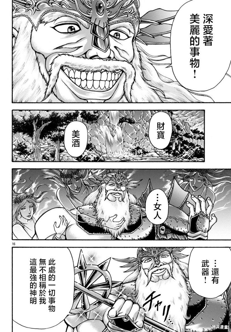 第86话
