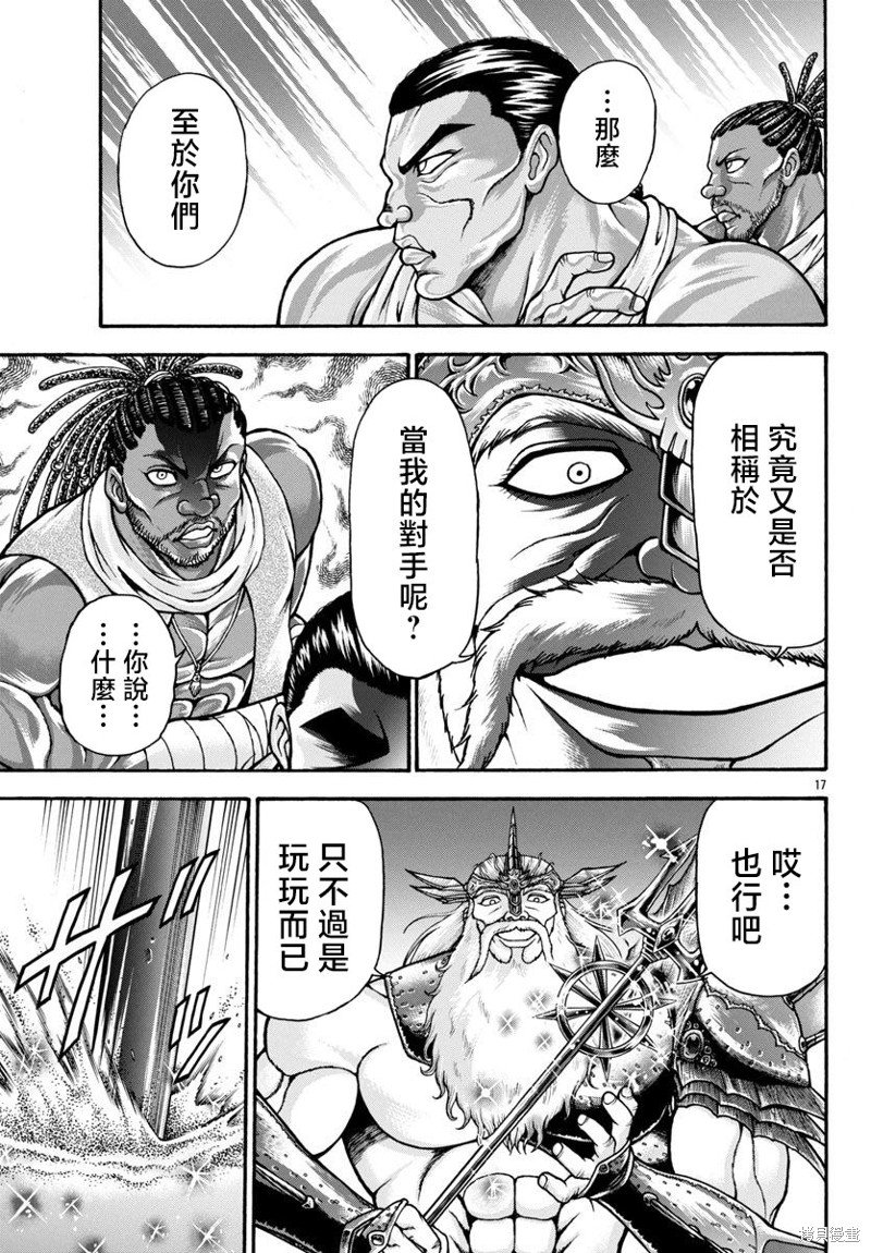 第86话