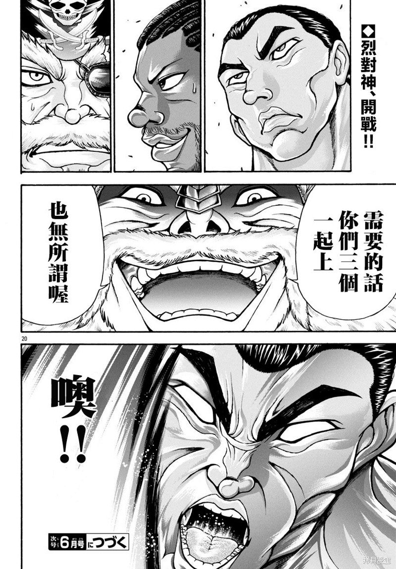 第86话