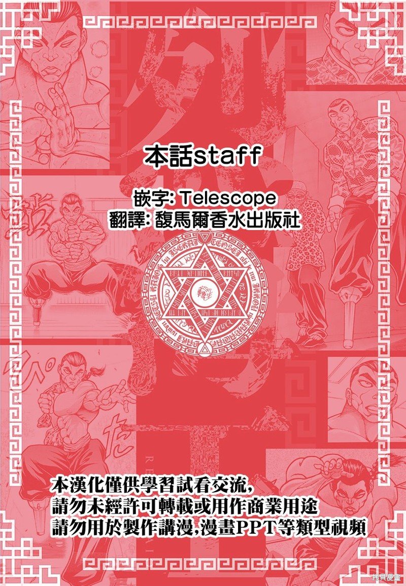 第86话