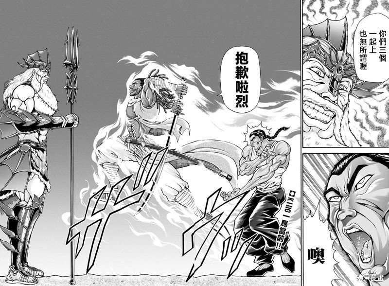 第87话