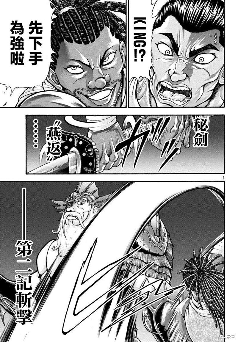第87话