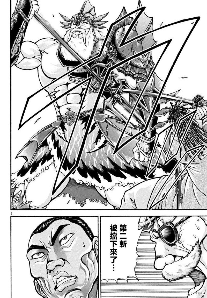 第87话