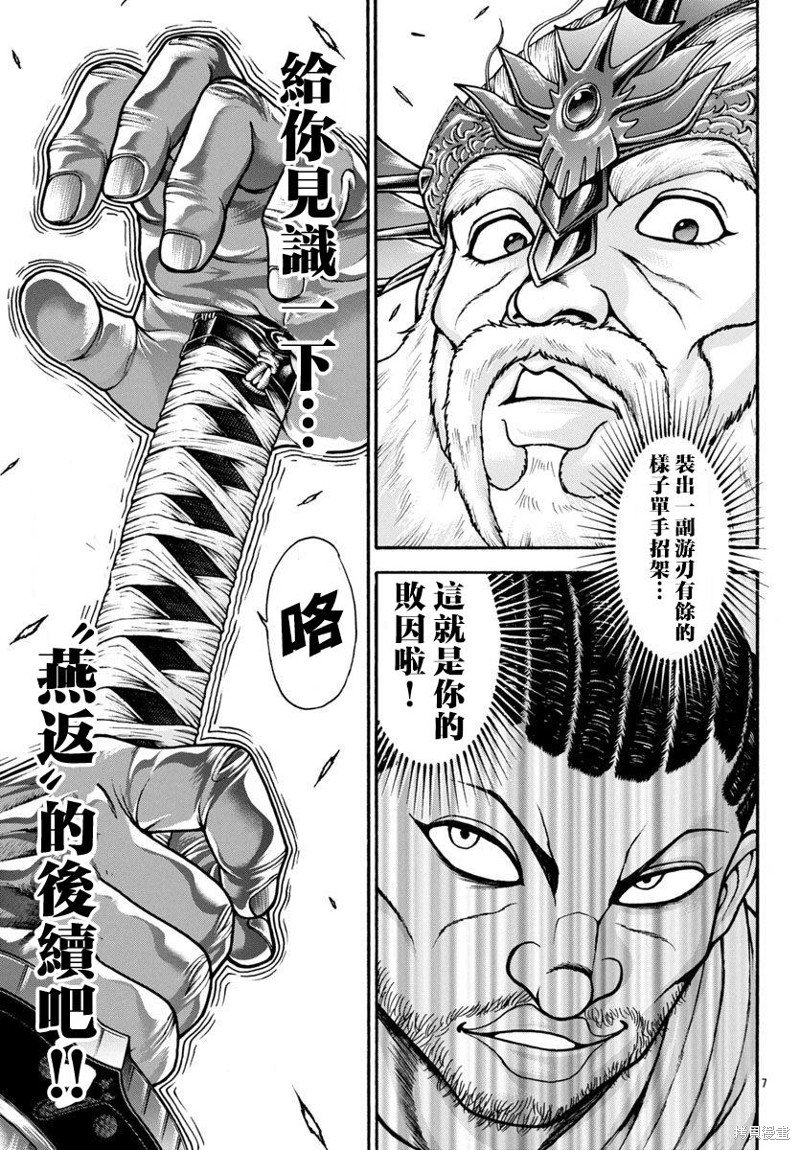 第87话