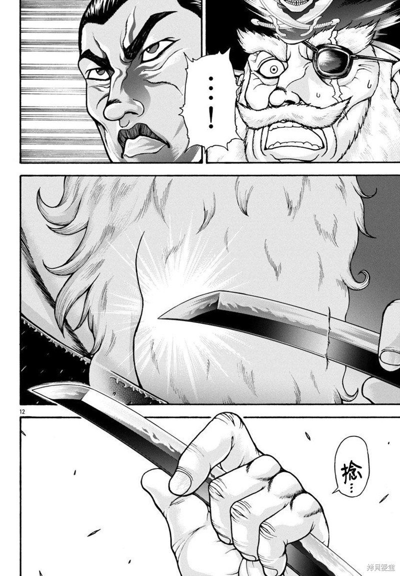 第87话