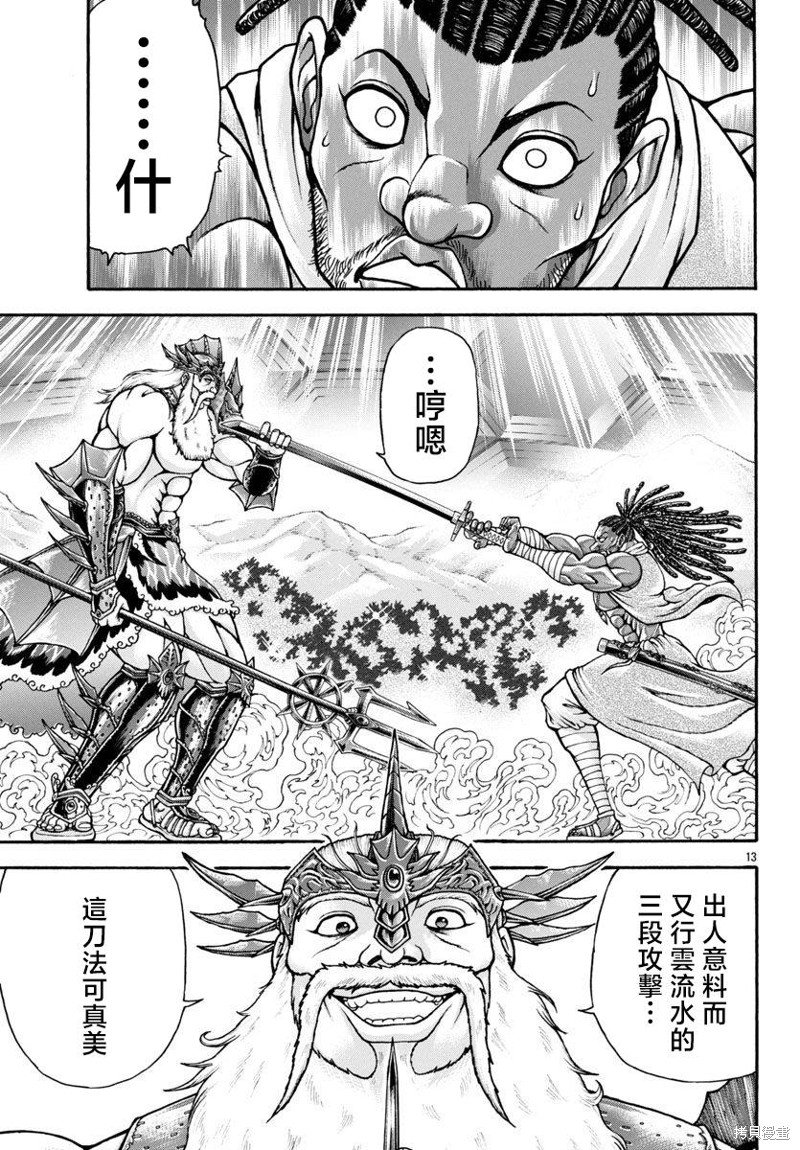 第87话