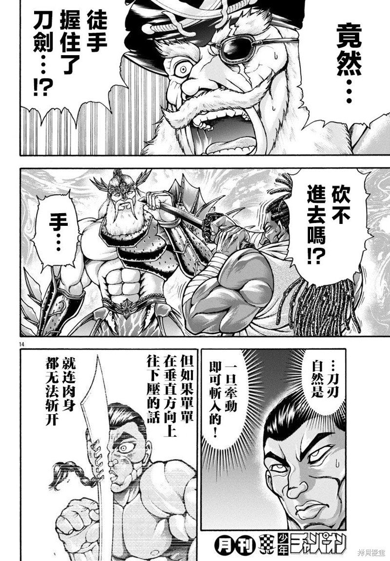 第87话