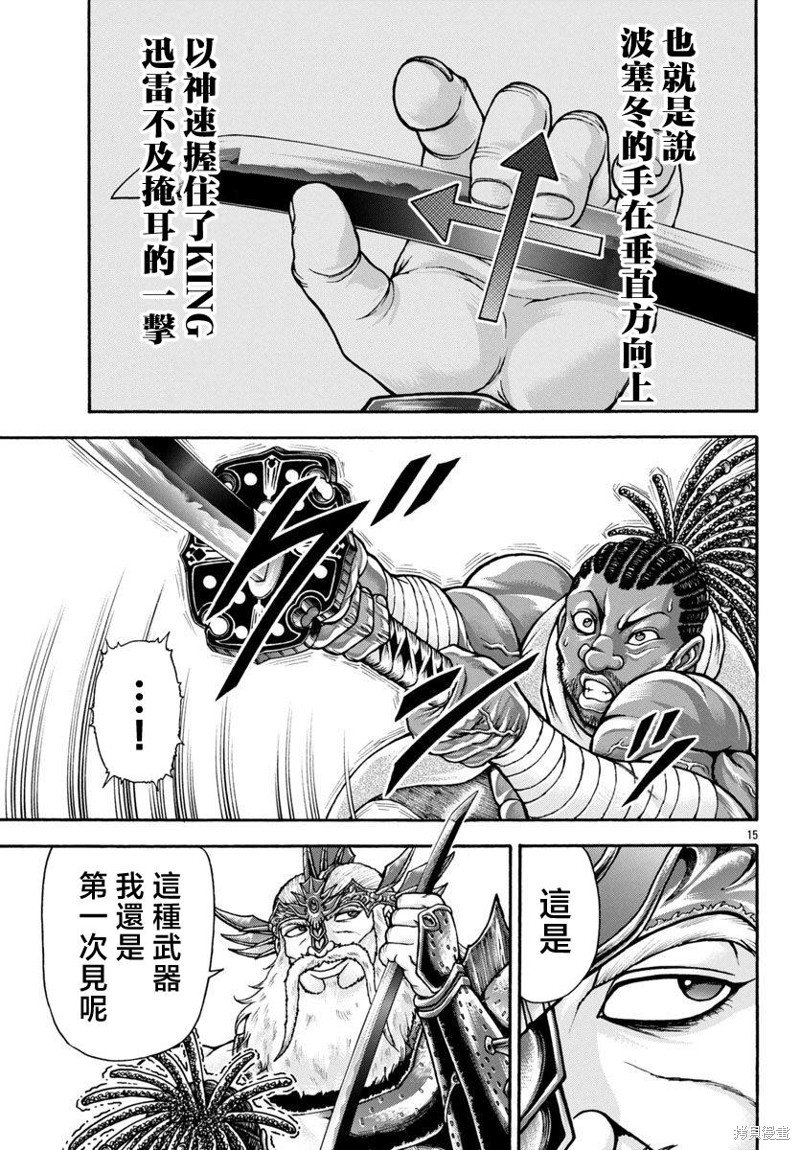 第87话