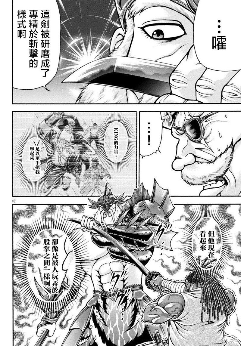 第87话