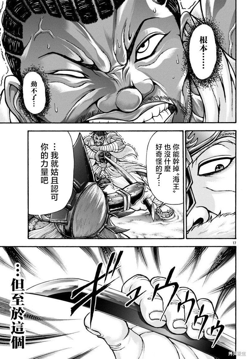 第87话