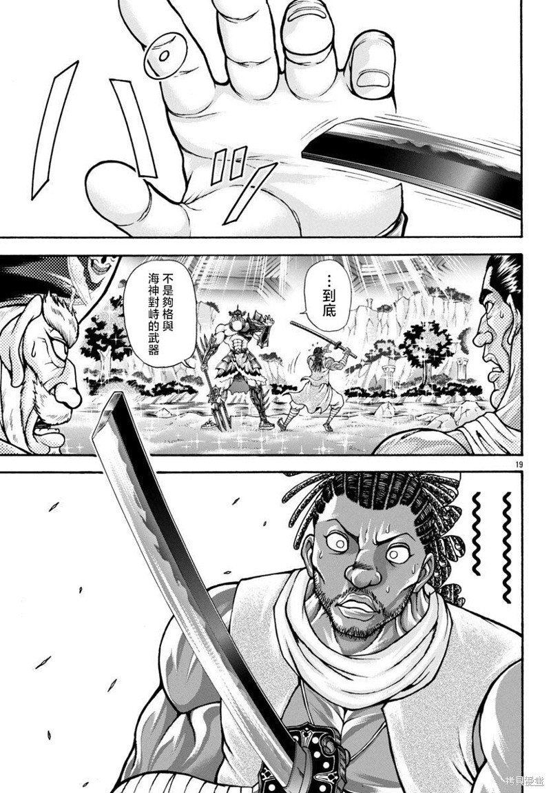 第87话