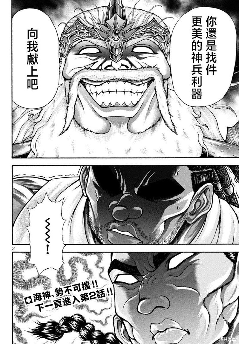 第87话