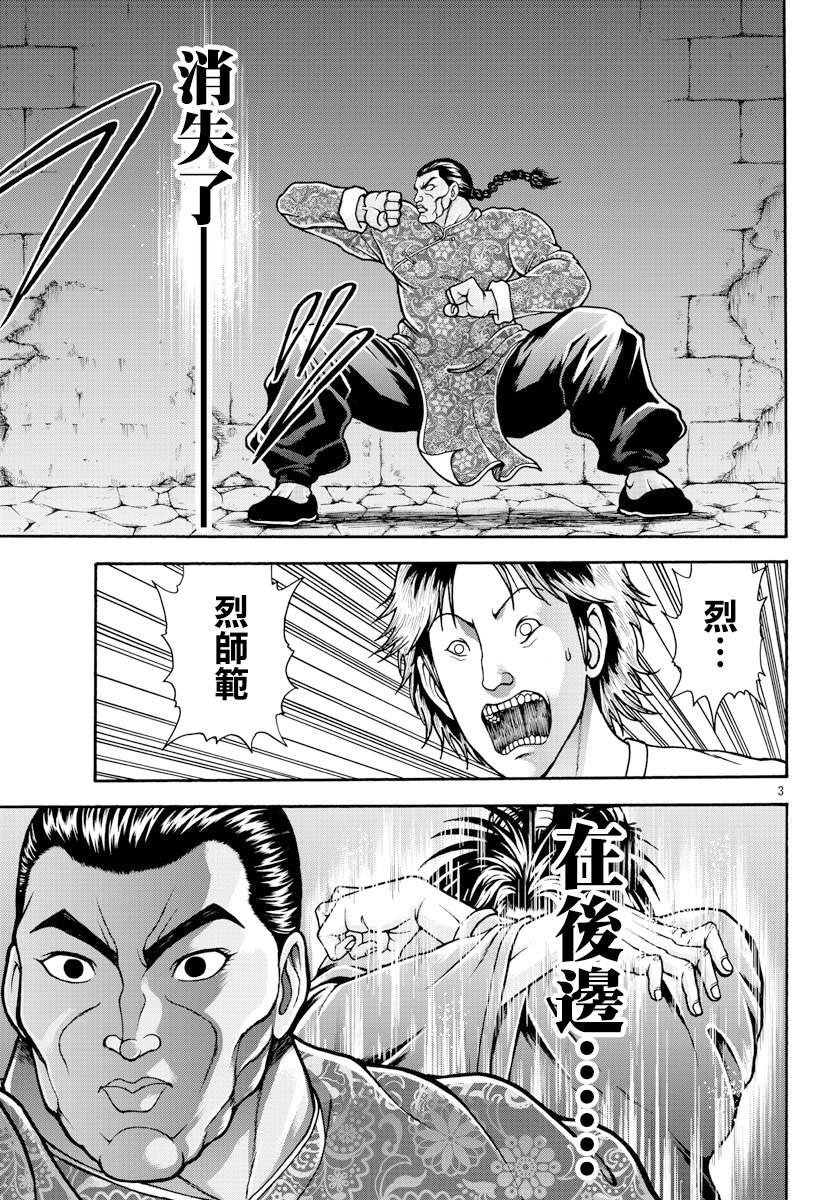 第8话 挣扎的人
