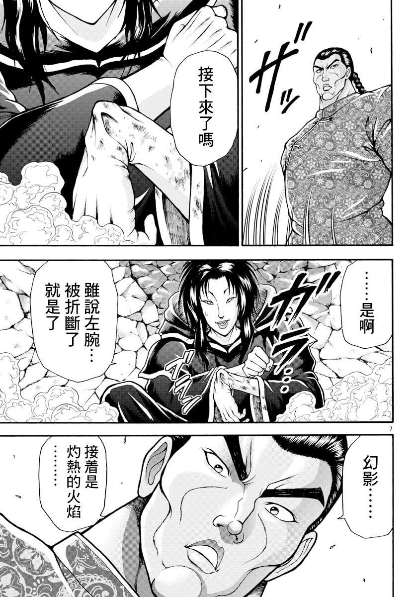 第8话 挣扎的人