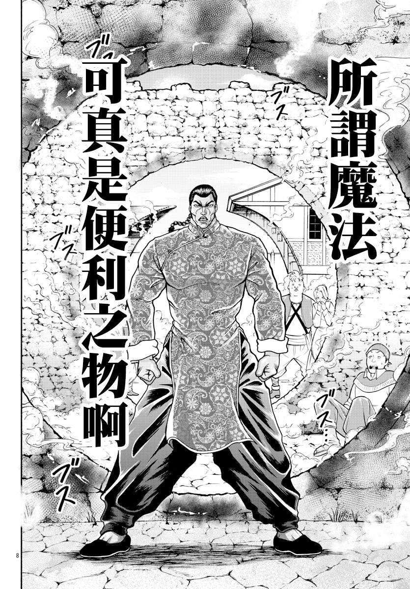 第8话 挣扎的人