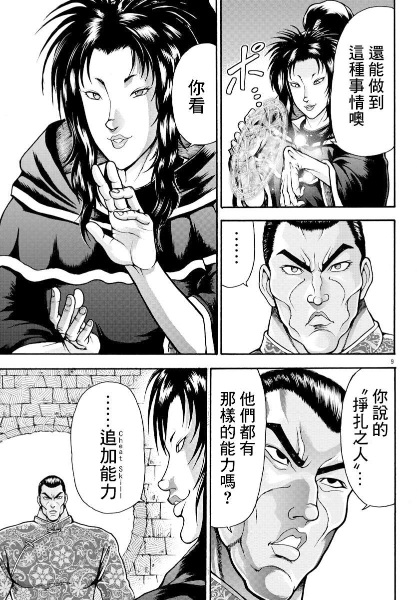 第8话 挣扎的人